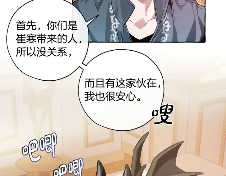 第39话 有客人想见您 第151页