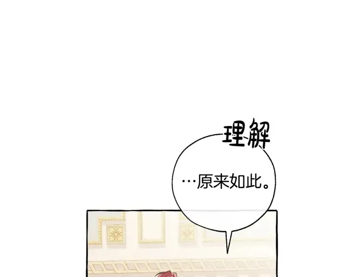 第39话 有客人想见您 第153页