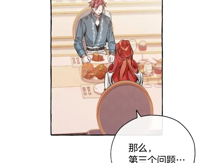 第39话 有客人想见您 第154页