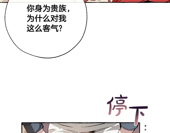 第39话 有客人想见您 第158页