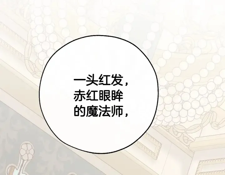 第39话 有客人想见您 第160页