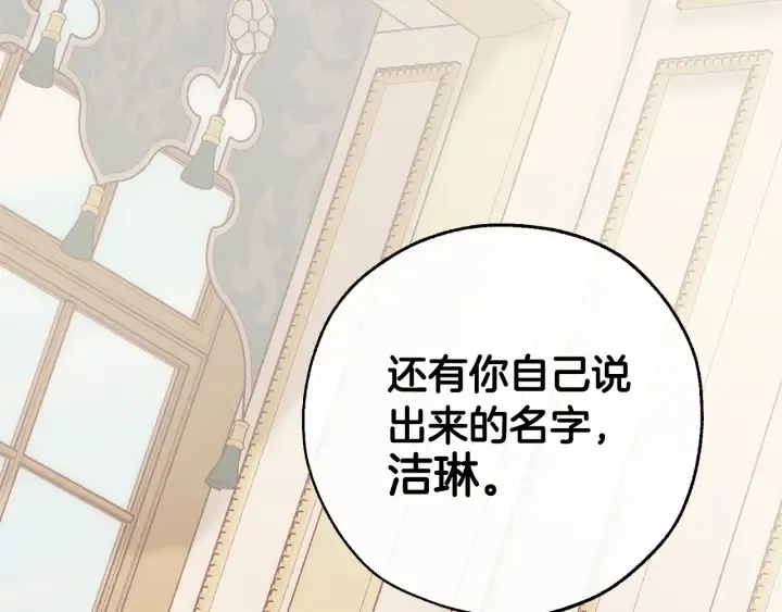 第39话 有客人想见您 第161页