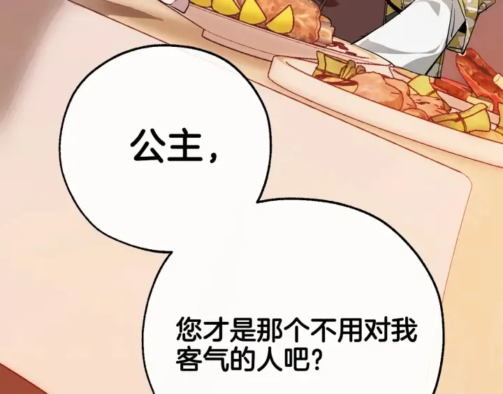 第39话 有客人想见您 第164页