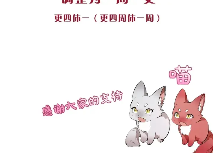 第39话 有客人想见您 第176页