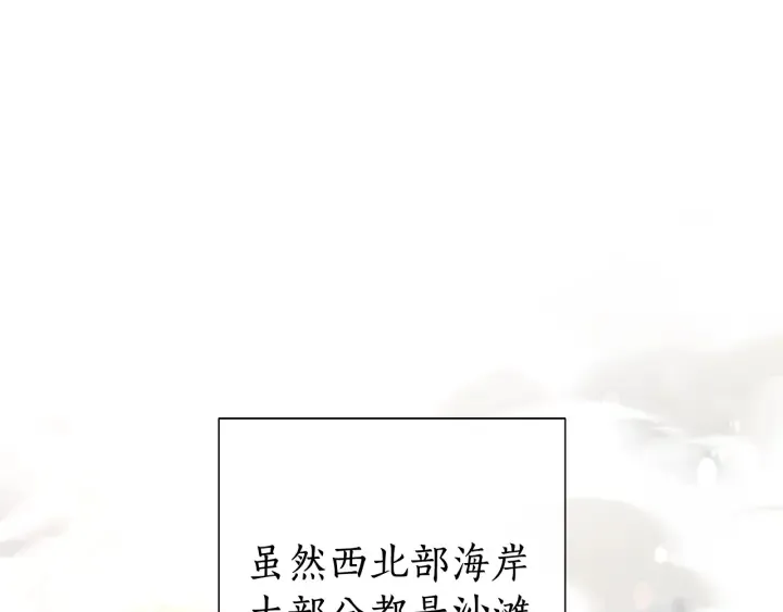 第49话 辛苦了 第5页