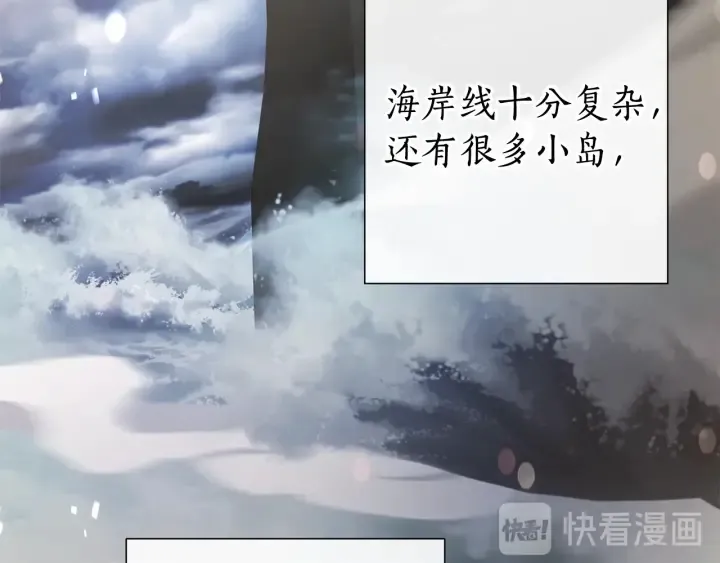 第49话 辛苦了 第8页