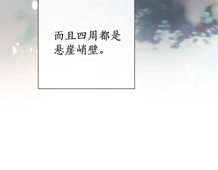 第49话 辛苦了 第9页