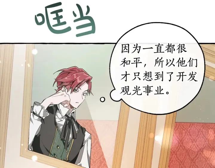 第49话 辛苦了 第10页