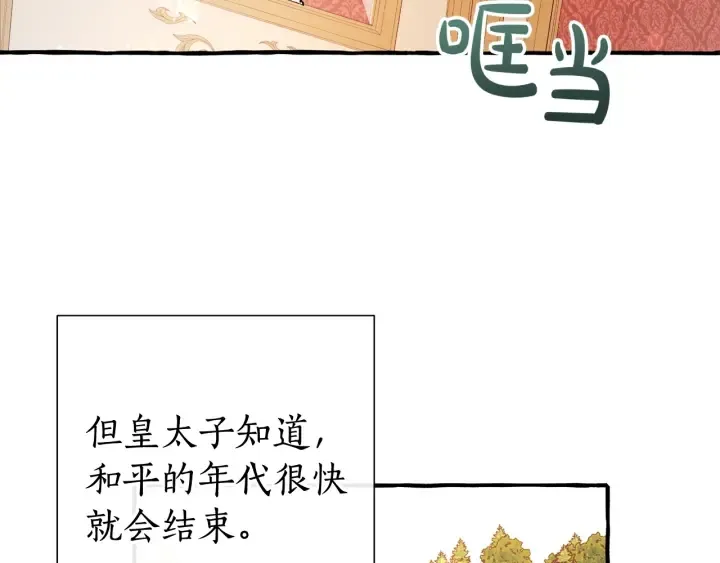 第49话 辛苦了 第11页