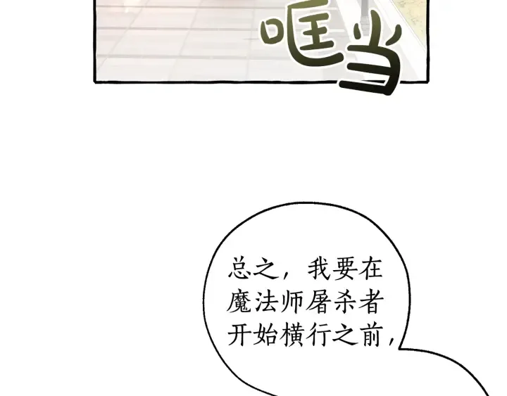 第49话 辛苦了 第13页