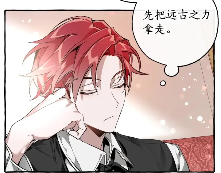 第49话 辛苦了 第14页