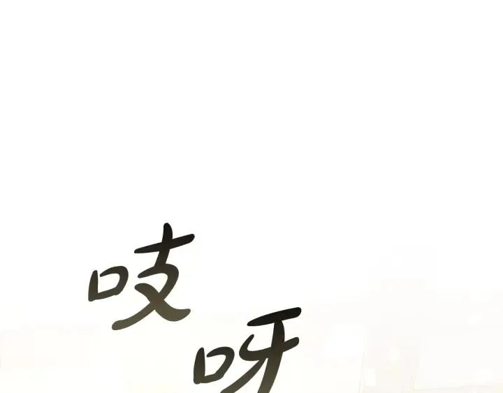 第49话 辛苦了 第19页