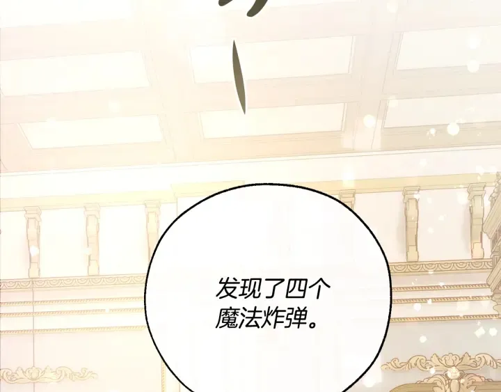 第49话 辛苦了 第20页