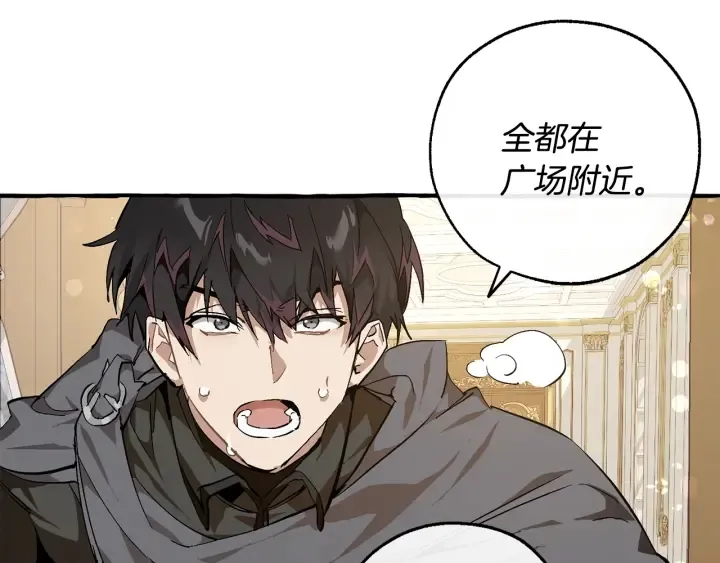 第49话 辛苦了 第23页