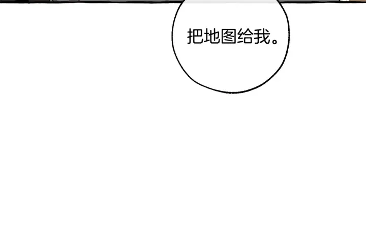 第49话 辛苦了 第24页