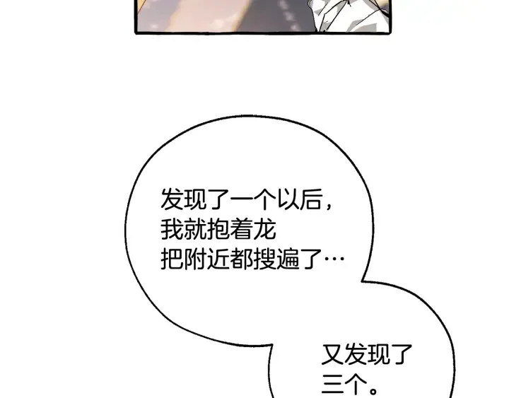 第49话 辛苦了 第26页