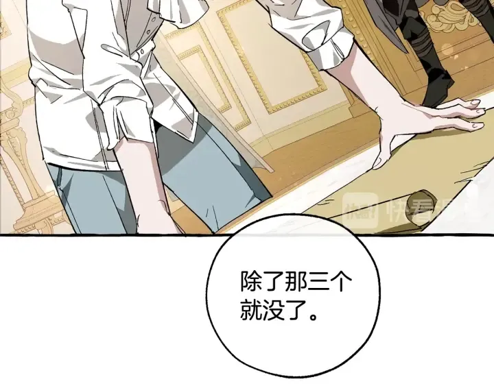 第49话 辛苦了 第28页
