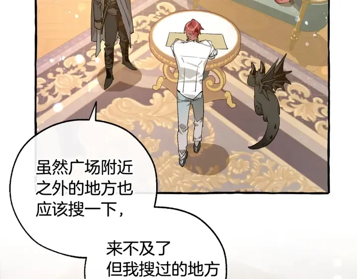 第49话 辛苦了 第30页
