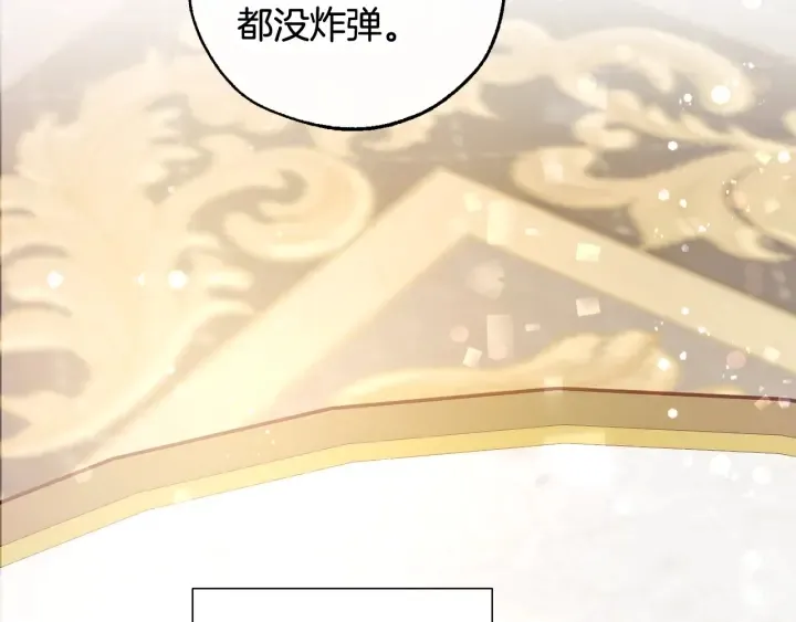 第49话 辛苦了 第31页