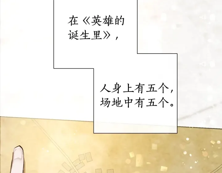 第49话 辛苦了 第32页