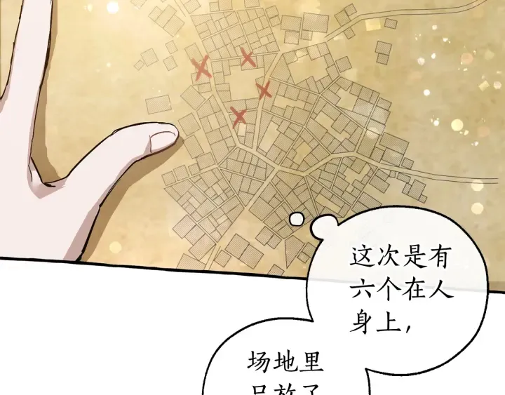 第49话 辛苦了 第33页