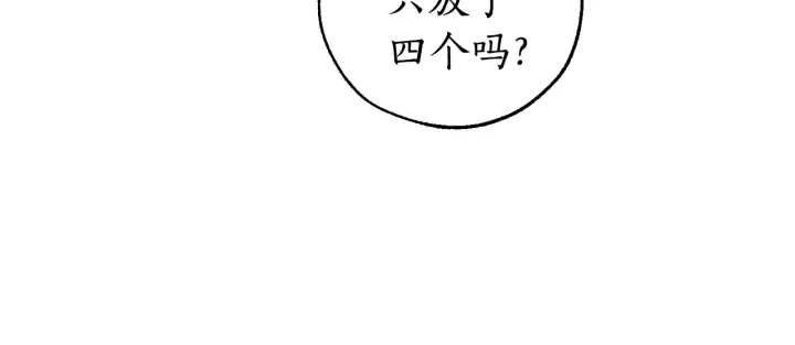 第49话 辛苦了 第34页
