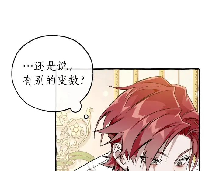 第49话 辛苦了 第35页