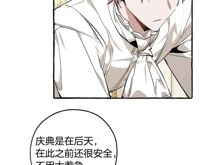 第49话 辛苦了 第36页