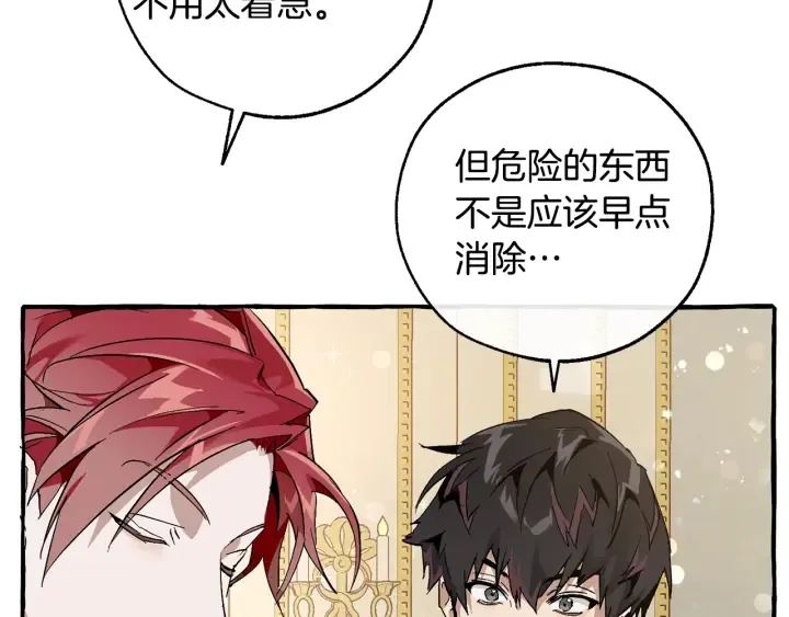第49话 辛苦了 第37页