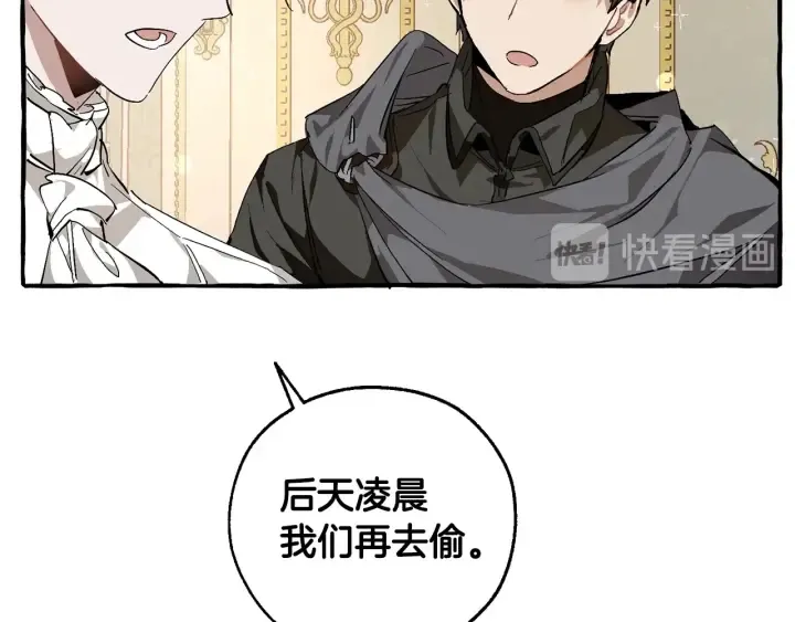 第49话 辛苦了 第38页