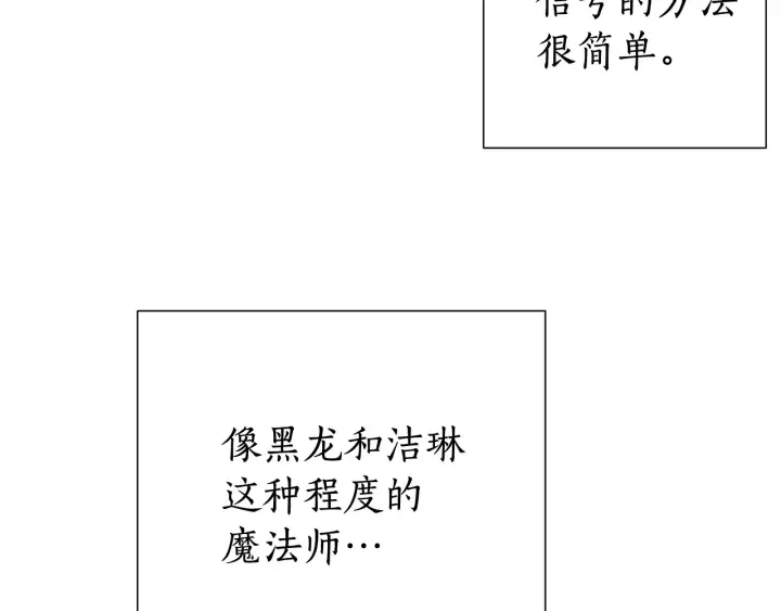 第49话 辛苦了 第44页