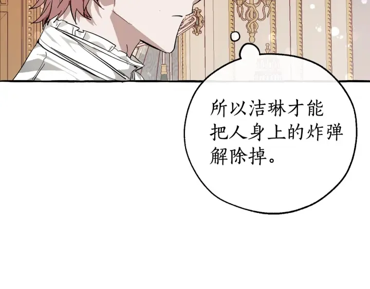第49话 辛苦了 第46页