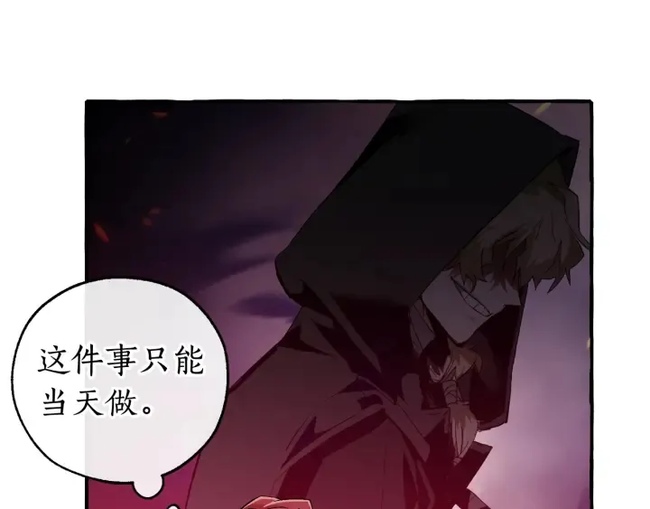 第49话 辛苦了 第47页