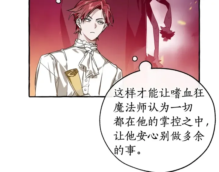 第49话 辛苦了 第48页