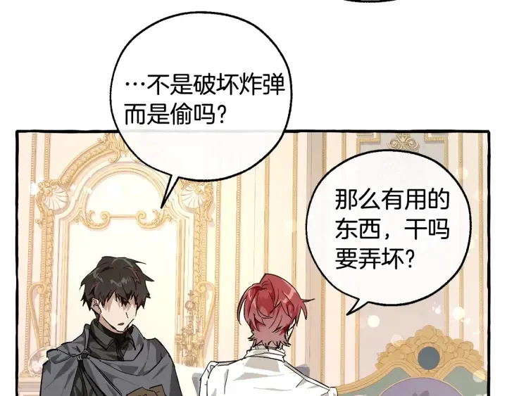 第49话 辛苦了 第49页
