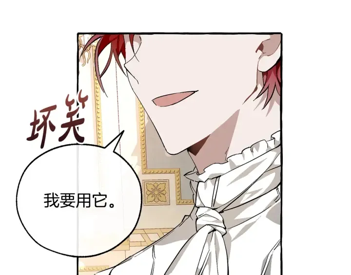 第49话 辛苦了 第52页