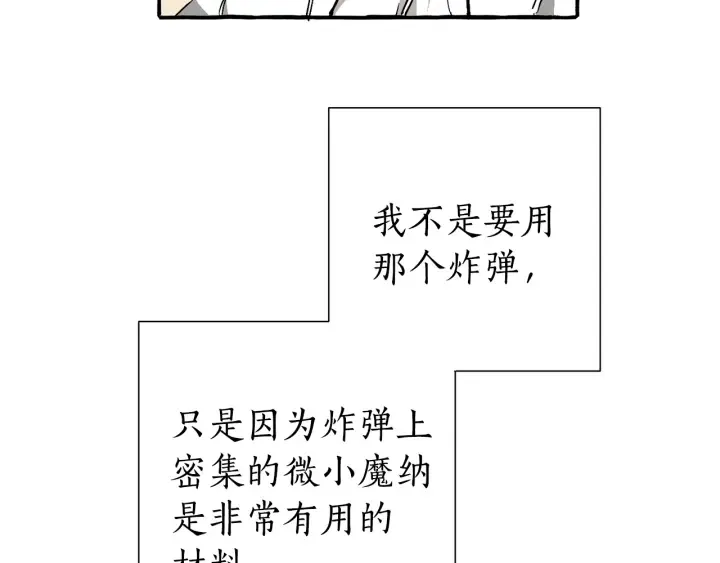 第49话 辛苦了 第53页