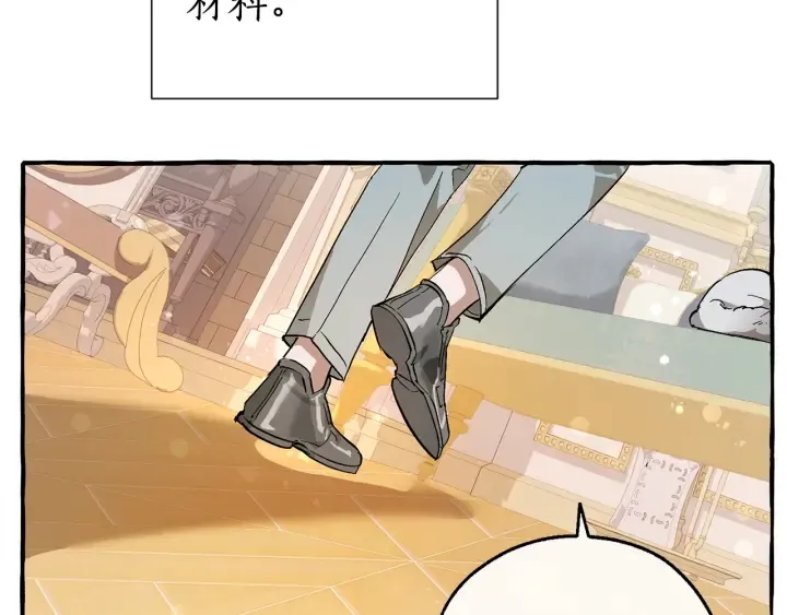 第49话 辛苦了 第54页
