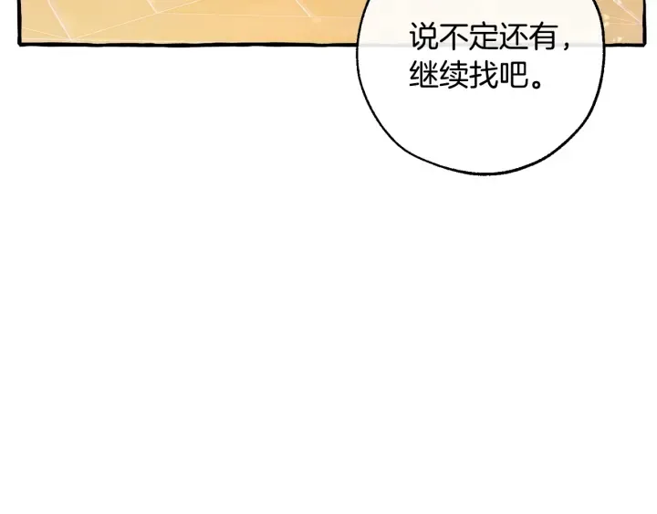 第49话 辛苦了 第55页