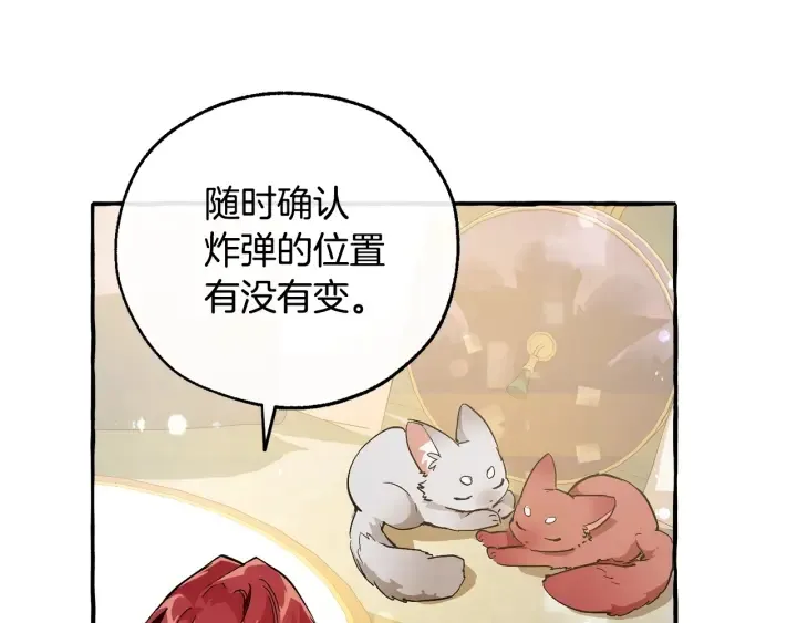 第49话 辛苦了 第56页