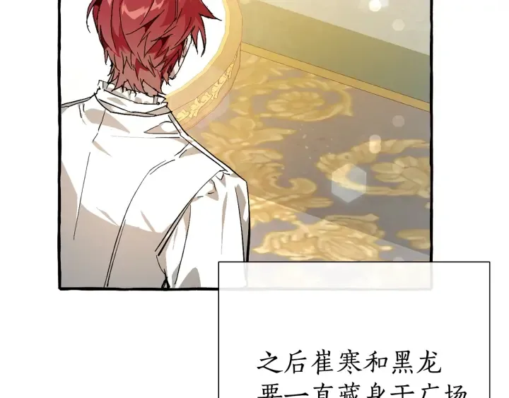 第49话 辛苦了 第57页