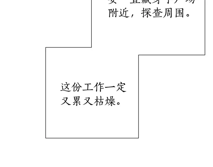 第49话 辛苦了 第58页