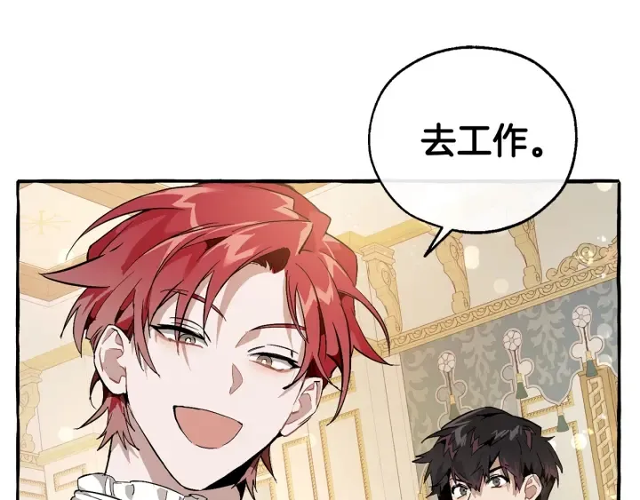 第49话 辛苦了 第62页