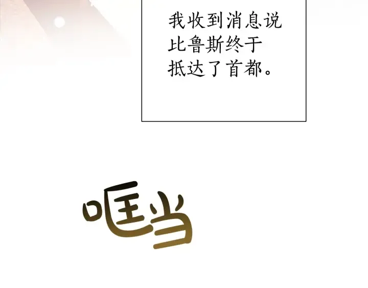 第49话 辛苦了 第70页