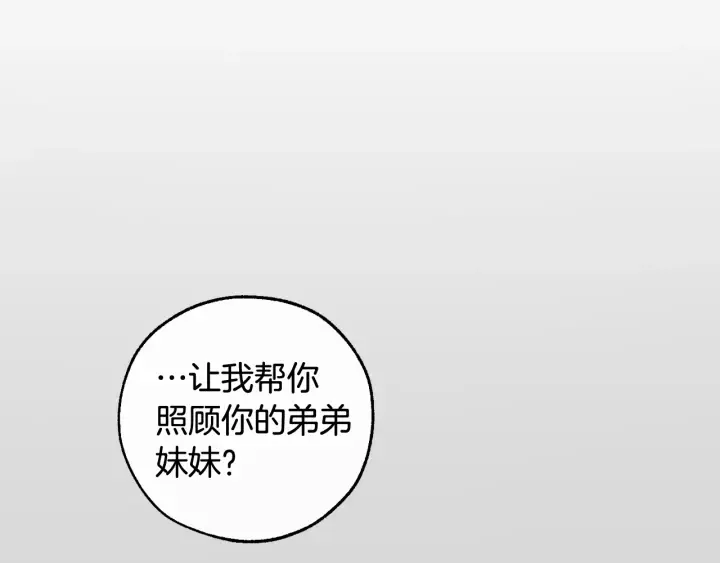第49话 辛苦了 第74页