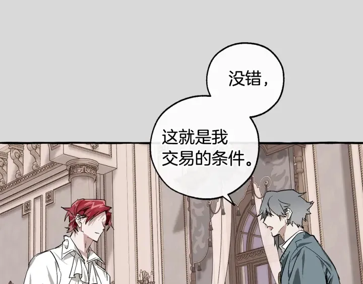 第49话 辛苦了 第75页