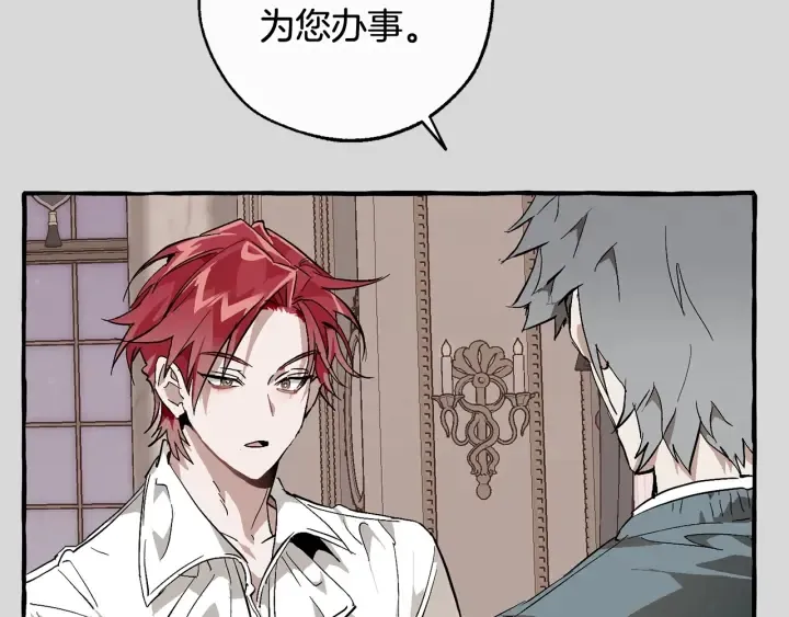 第49话 辛苦了 第77页