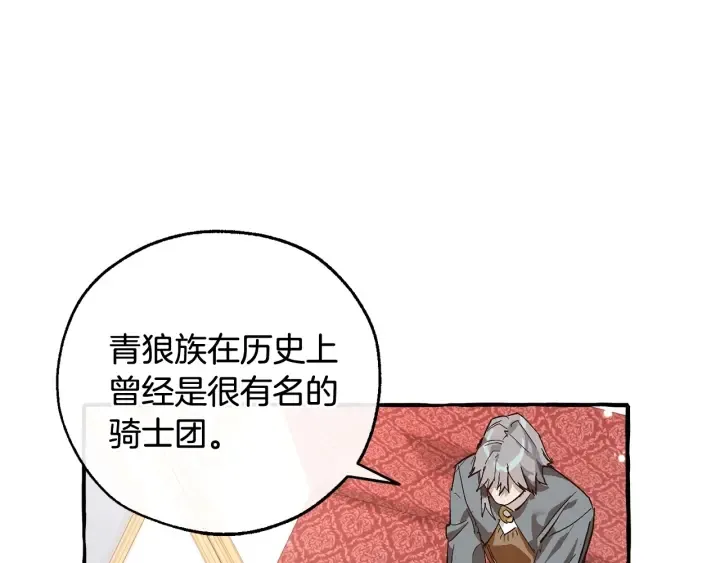 第49话 辛苦了 第84页