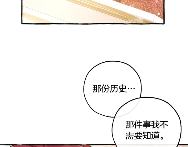 第49话 辛苦了 第86页