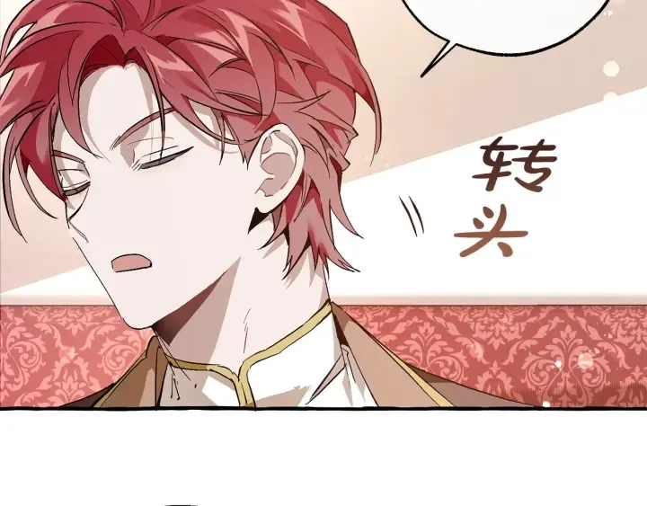 第49话 辛苦了 第87页